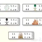 للبيع لوحة مميزة 44