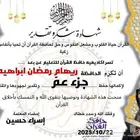 حفظ قرأن بالتفسير والتجويد