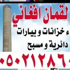 خزان