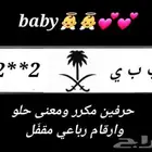 لوحه مميزة ب ب ي