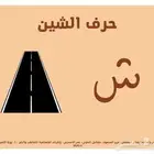 اخصائي تخاطب وتنمية مهارات وتعديل سلوك صعوبات تعلم