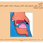 اخصائي تخاطب وتنمية مهارات وتعديل سلوك