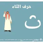 اخصائي تخاطب وتنمية مهارات وتعديل سلوك