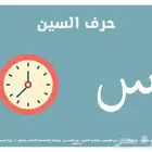 اخصائي تخاطب وتنمية مهارات وتعديل سلوك صعوبات تعلم