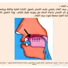 اخصائي تخاطب وتنمية مهارات وتعديل سلوك