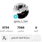 حسابات تيك متابعين هنود
