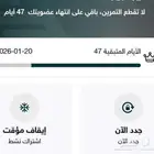 اشتراك وقت اللياقة أحمر للتنازل بالرس (47 يوم)