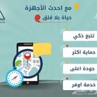 أجهزة تتبع وكاميرات مراقبه وداش كام