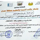 معلم صف خريج جامعه محترمة