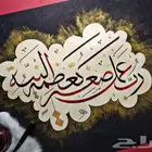 تعلم جمال الخطوط العربية