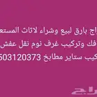 ابو عبدة اتصل نصل مكان العمل بارق محايل مجاردة