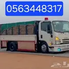 دينا نقل الجموم