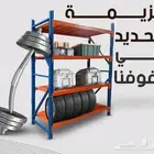 رفوف مستودعات بجميع انواعها