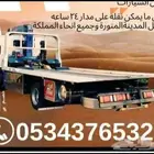 سطحه متواجد في تبوك ونازل للمدينه فاضي