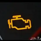 فحص كمبيوتر السياره