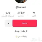 حساب تيك توك حقيقي ومتفاعلين