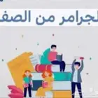 كورس الجرامر خاص step