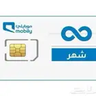 شريحة موبايلي بيانات لامحدود ب 99