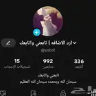 حساب تيك