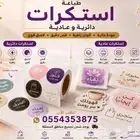 مطبعة