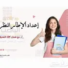 إعداد الإطار النظري