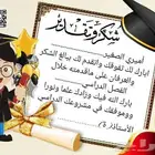 تصميم وطباعة شهادات تقدير احترافية
