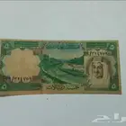 خمسة ريالات الملك خالد