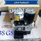 جهاز فرامل لكزس LEXUS GS 430 2007 ABS