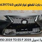 حساس صدام رفرف كبوت مساعد كرسي قطع لكزس اي اس 2019 2020 ES