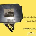 قطع سيارات أصلي مستخدم
