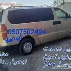 سائق توصيل