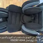 كرسي اطفال لسياره من النهدي جديد لم يستخدم