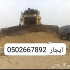 للايجار بلدوزرات