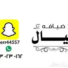ضيافة خيال لجميع المناسبات رجال   نساء