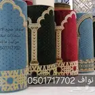 سجادات صلاه مصليات صف واحد