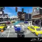 مدرب قيادة تعليم قيادة معلم سواقة بطريقةاحترافية شرق الرياض.