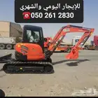 حفارات بكلينات صغيره للايجار اليومي والشهري