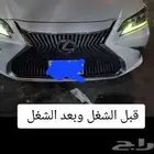 إصلاح لدات نهاري لكزز