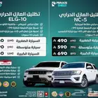 عروض برايفت شيلد على حماية PPF والعازل الحراري ضمان 10 سنوات