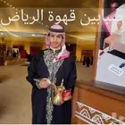 قهوجي وصباببين ومضيف