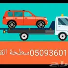 سطحة القوز