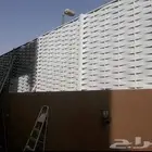 سواتر حديد بلاستيك قماش شنكوا صيانه تغطيه ممرات تغطيه فلل