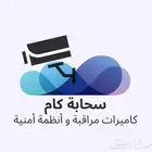 4 كاميرات باقة كاملة مع التركيب 1390ريال فترة محدودة