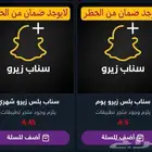 كود سناب