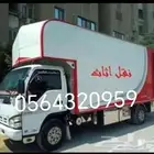شركة نقل عفش بالمدينة
