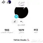 قنات تك توك