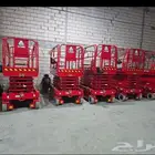 رافعه سيزرلفت مقصيه كهربائيه. رافعه مان لفت. فوركلفت.ايجار