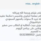 معلمة انجليزي وتأسيس  متابعة حقيبه