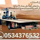 سطحه متواجد فجده نازل للمدينه