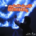 قطن غيوم للاسقف سحابه قطن للاسقف الان اطلب